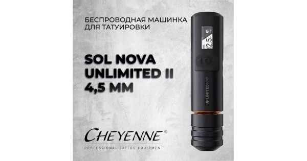 CheyenneSOLNov aUnlimitedII45